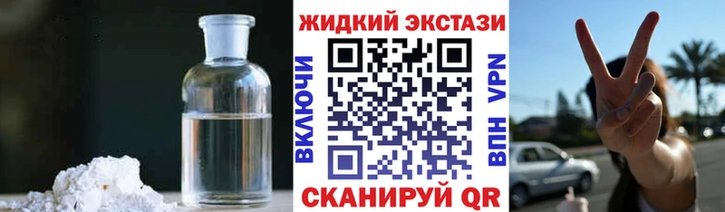 Бутират жидкий экстази  Лихославль 
