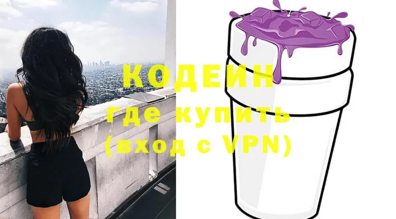 купить наркоту  Лихославль  Кодеиновый сироп Lean напиток Lean (лин) 