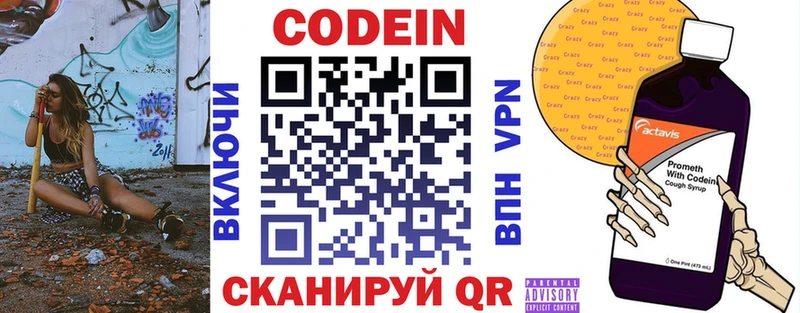 Кодеиновый сироп Lean напиток Lean (лин)  блэк спрут маркетплейс  Лихославль 