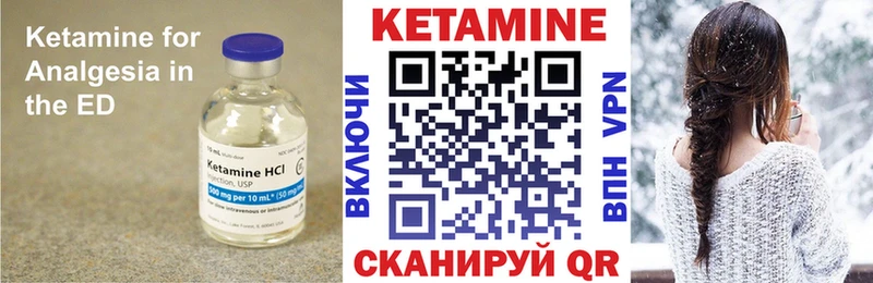 КЕТАМИН ketamine  Лихославль 